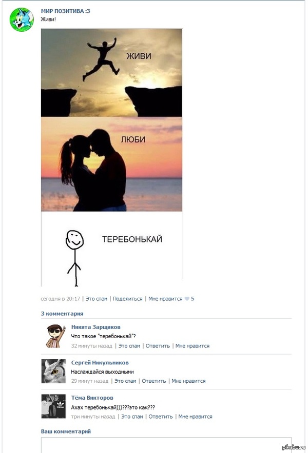 Картинку украли, а людей не просветили