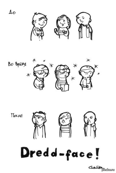 После просмотра фильма Судья Дредд