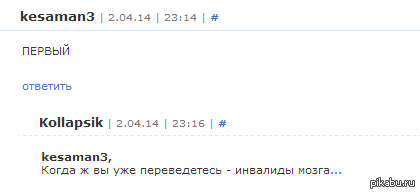 Точно сказано