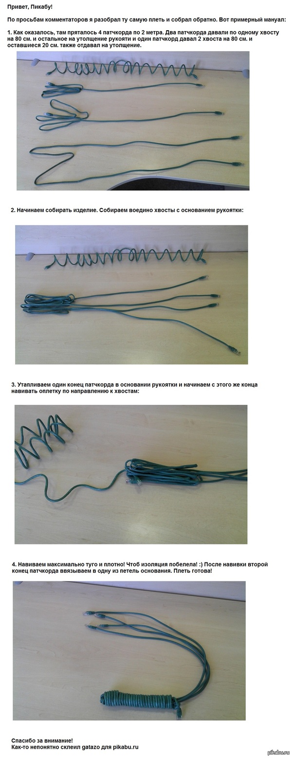 Изделие №4. Порядок сборки.