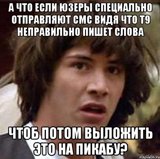 Напишите что неверно