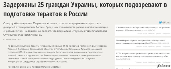 Очень надеюсь что это просто вброс НТВ