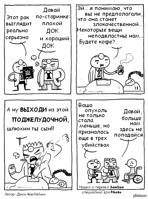 Убитый перевод