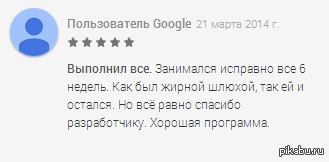    6    Google Play :D