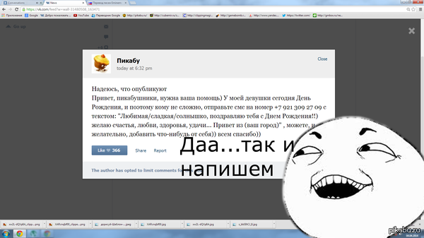От лиги зла)