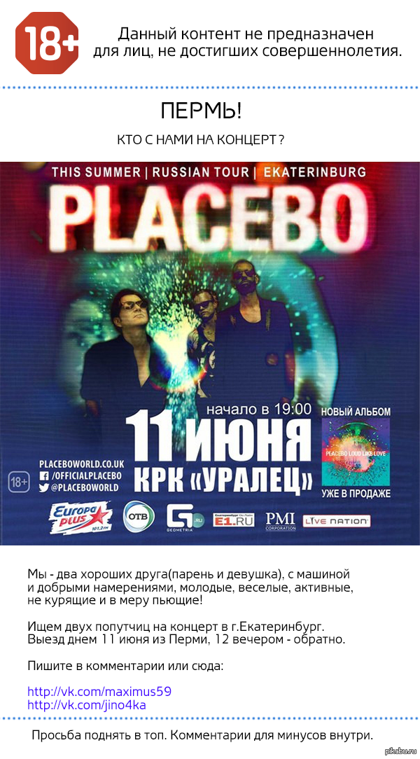     PLACEBO  11   , 12 - 