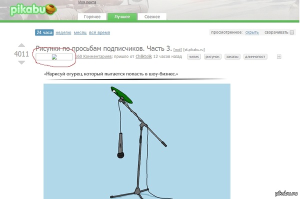 Забавный баг)