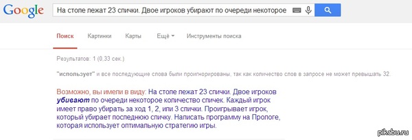 Гугл жаждит крови.