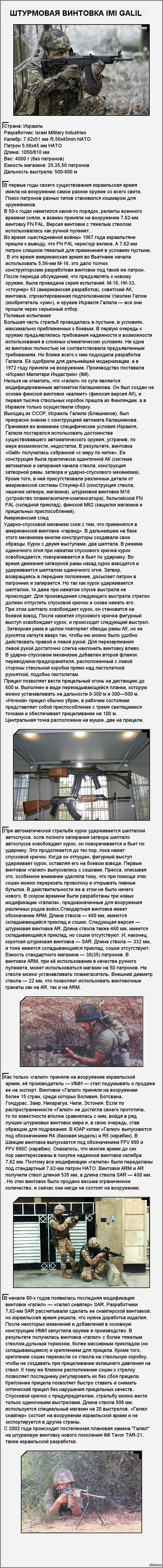 &quot;&quot; -  .   IMI GALIL