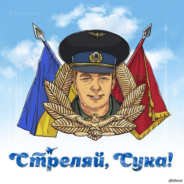 Привет россиянам!