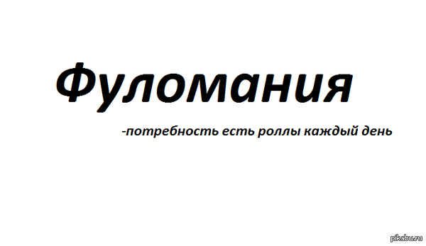 а вы знали что...
