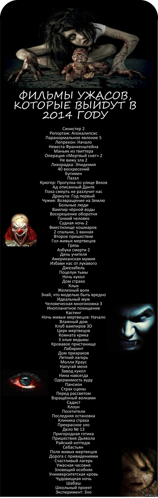 ������ ������ 2014