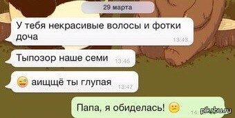 Муж забыл дома телефон