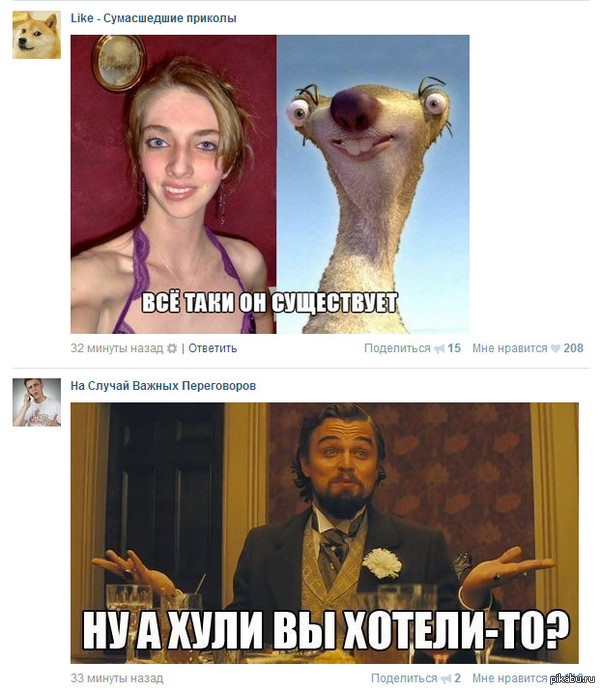 совпадение