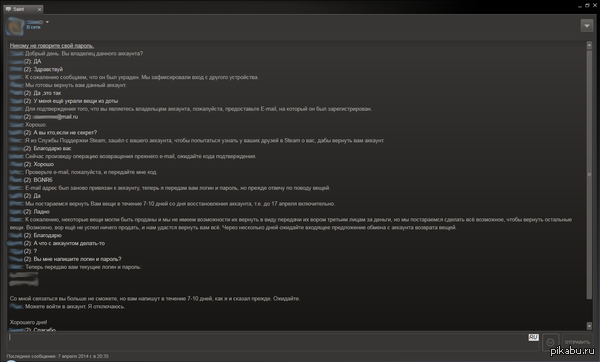 Как у вора совесть взыграла