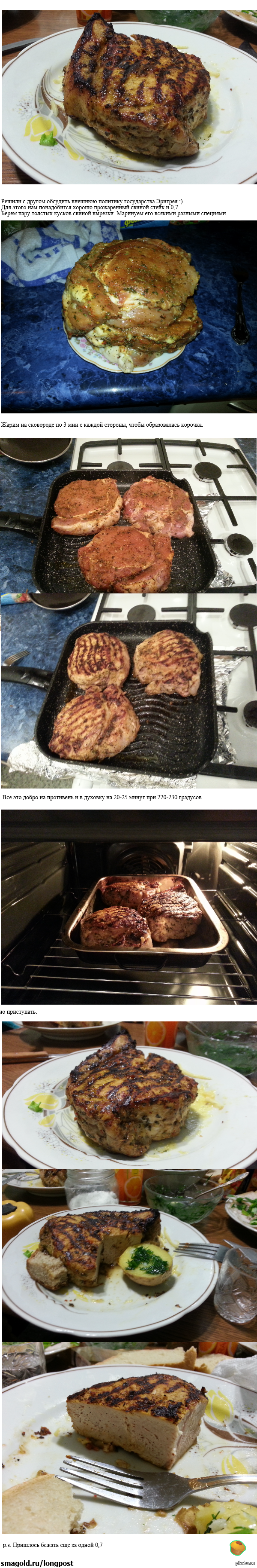 Брутальный стейк и внешняя политика государства Эритрея