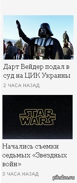   7:      ! Star Wars 7: Lugansk &amp; Donetsk strike back!