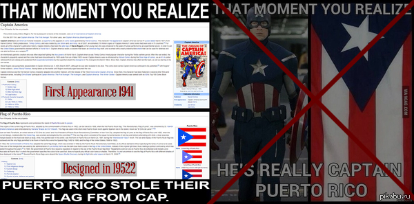 Тот момент, когда понимаешь,что он Пуэрто Рико  украли флаг..