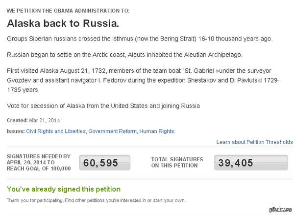     ,        : https://petitions.whitehouse.gov/petition/alaska-back-russia/SFG1ppfN