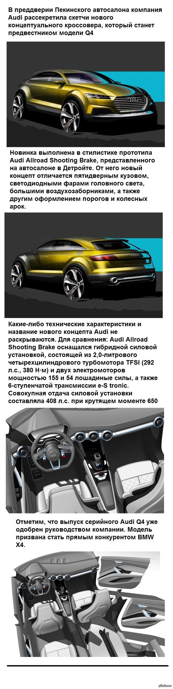 Новый маленький кроссовер Audi: первые скетчи