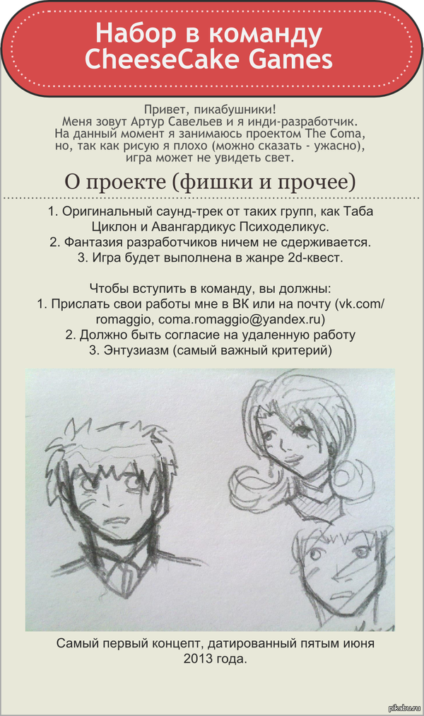 ����� � �������