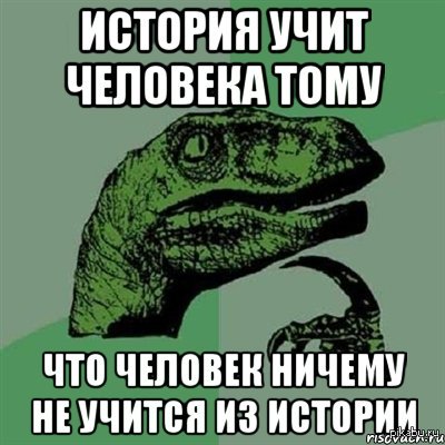 История мемов по годам Очень актуально. Пикабу