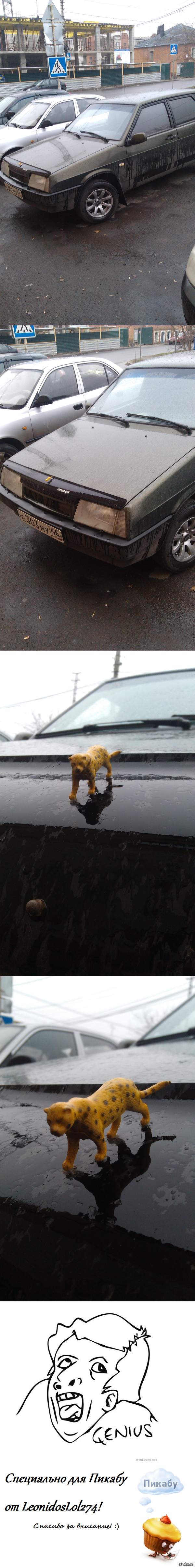 Ягуар? Не, не слышал.