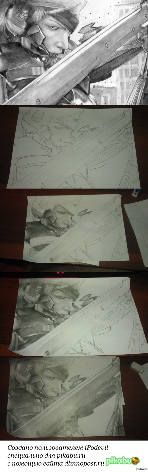 ������ �� Metal Gear Rising