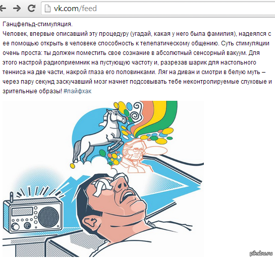 Для желающих покинуть пределы разума без вреда для здоровья))