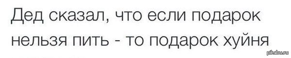 Великой мудрости человек - Моё, Смешное, Смешно, Юмор, Мудрость, Народная мудрость