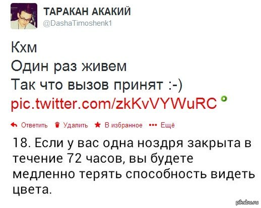 Один раз живем