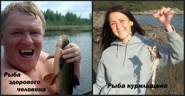 Рыба курильщика