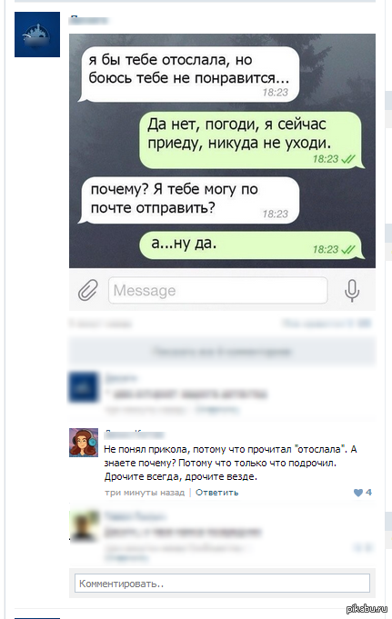 Понравился коммент