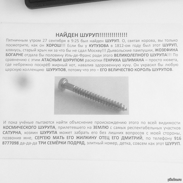 СЛАВЬСЯ СЕРГЕЙ МАТЬ ТВОЮ ЖИЛКИН, ПИАРЩИК УРОВЕНЬ БОГ