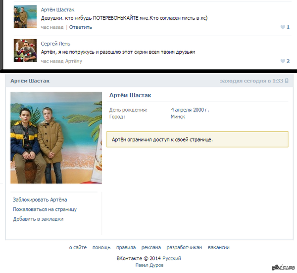 Как лечить идиотизм