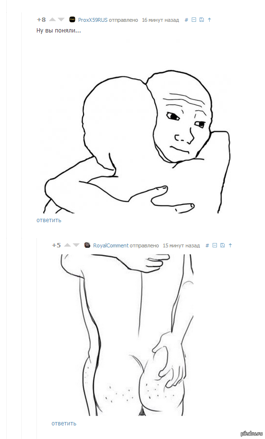 Зашел в комменты...