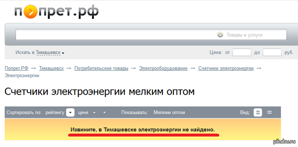 Электроэнергия в Тимашевске.