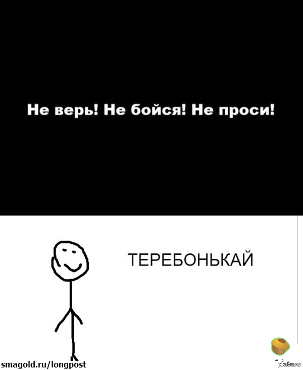 СУКАЧЁВ НЕ ВЕРЬ БОЙСЯ ПРОСИ СКАЧАТЬ БЕСПЛАТНО СУКАЧЁВ НЕ ВЕРЬ БОЙСЯ ПРОСИ СКАЧАТЬ БЕСПЛАТНО