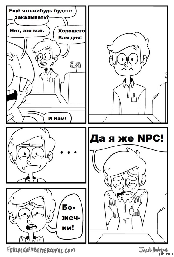 Вот так вот