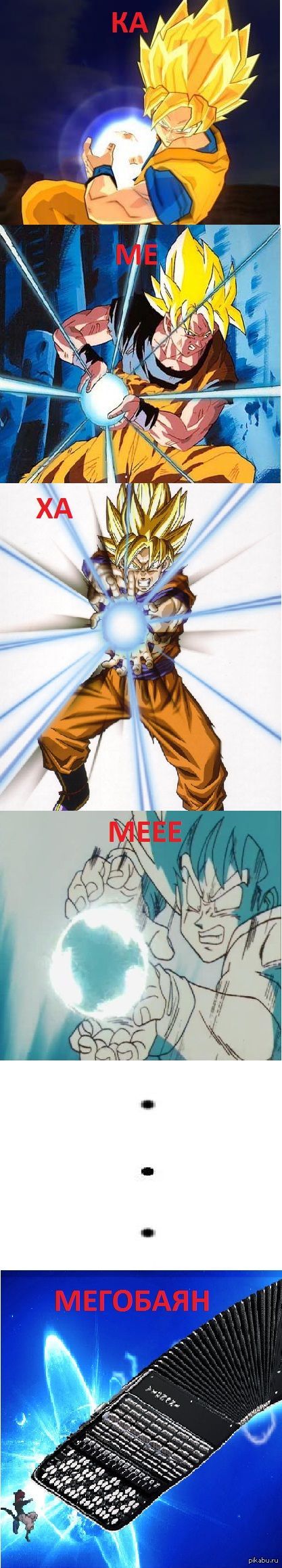 Камехамеха