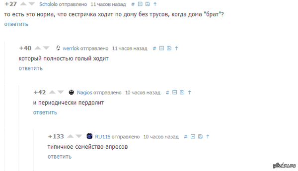 Эпичный под**б Apres'a