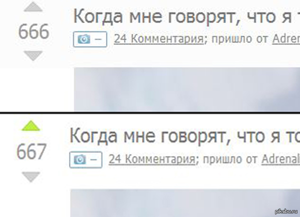 Пока вы спокойно сидите в интернете, я борюсь с сатаной.