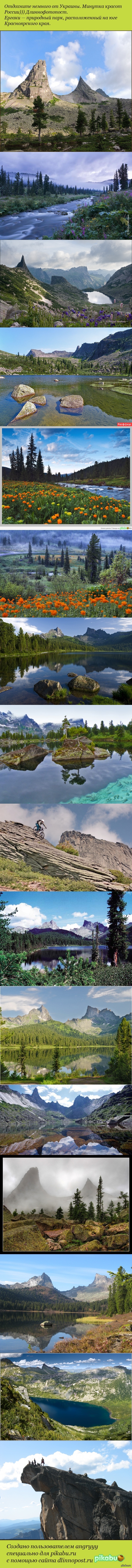 Фотодлиннопост про Еграки