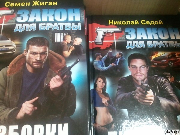 Спартак, братуха.