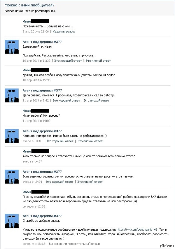 Как-то стало другу скучно...