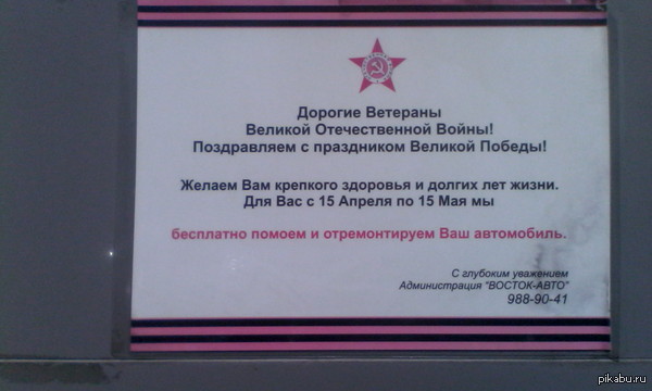 Поехал вчера мыть машину и вот такое увидел при входе в сервис.