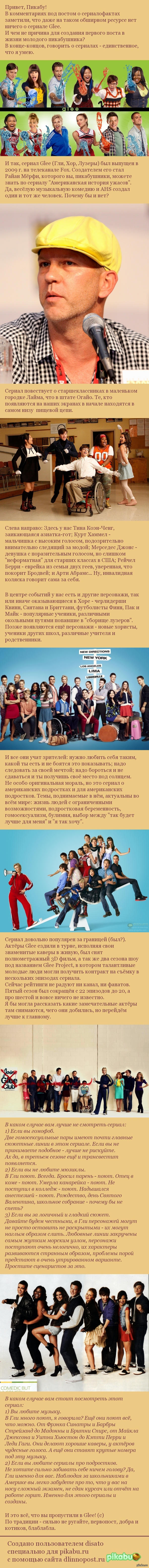         (Glee) 