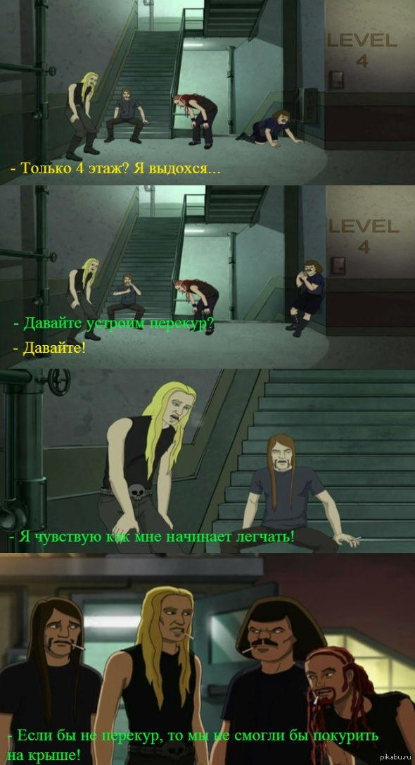 В оригинале все по-другому)