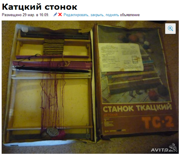  :  http://www.avito.ru/omsk/tovary_dlya_detey_i_igrushki/kattskiy_stonok_277869228