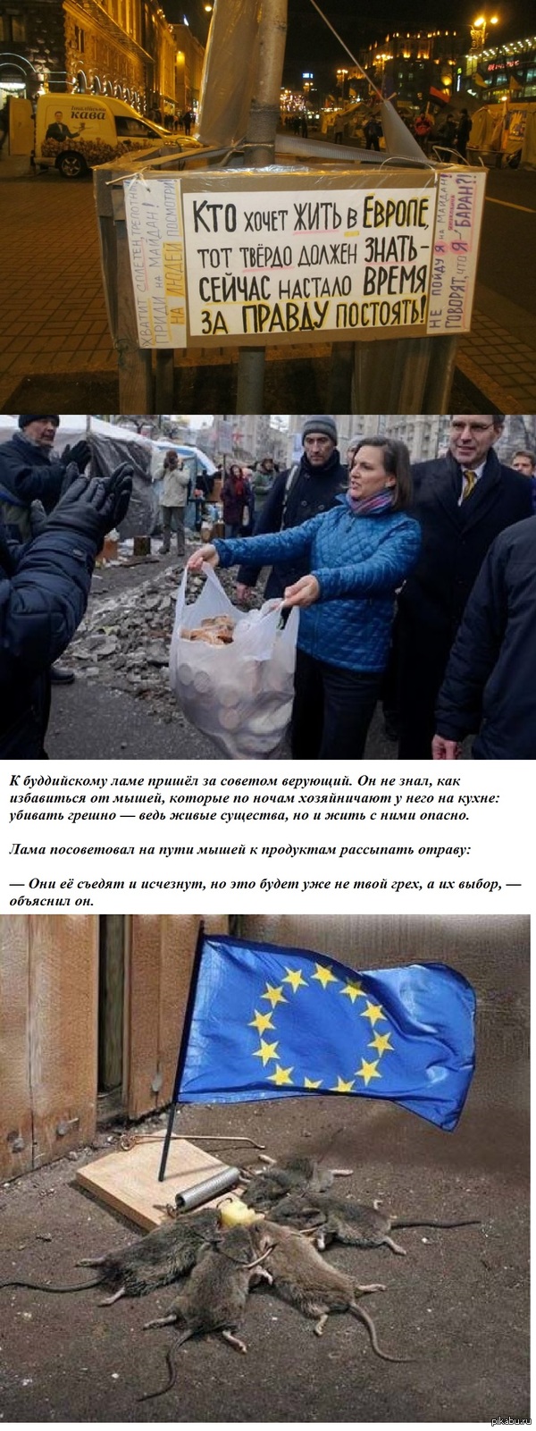 истина?... | Пикабу